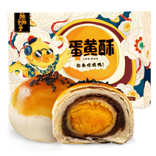 有成斋 蛋黄酥 黑金酥 绿豆糕冰糕 商品图0