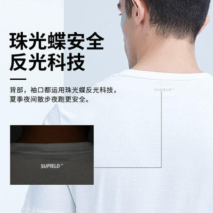 Supield素湃黑科技纯棉疏水T恤女大logo圆领短袖夏季薄款防污 商品图3