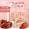 全食物日记 S29冻干草莓20g *4袋 商品缩略图0