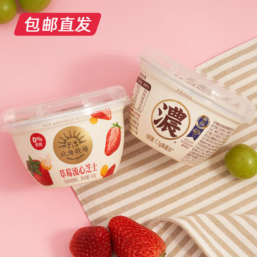 【北海牧场】家庭装酸奶套餐 商品图0