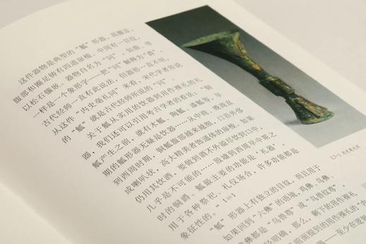 【签名本&普通本】悦古——中国艺术史中的古器物及其图像表达｜中国美术研究丛书｜孔令伟｜古器物-研究-中国 商品图8