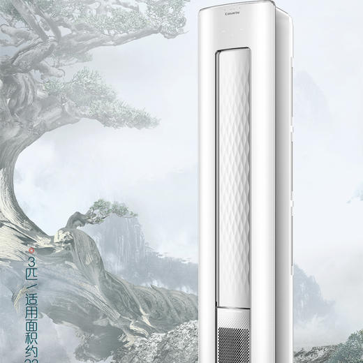 卡萨帝 （Casarte）空调 CAP728GCA(81)U1 商品图3