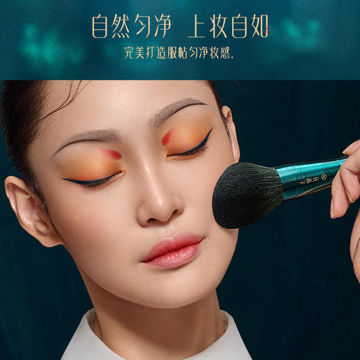 【门店专享】花西子花浅染御笔青龙化妆刷套组/方便使用/多功能全面 商品图1