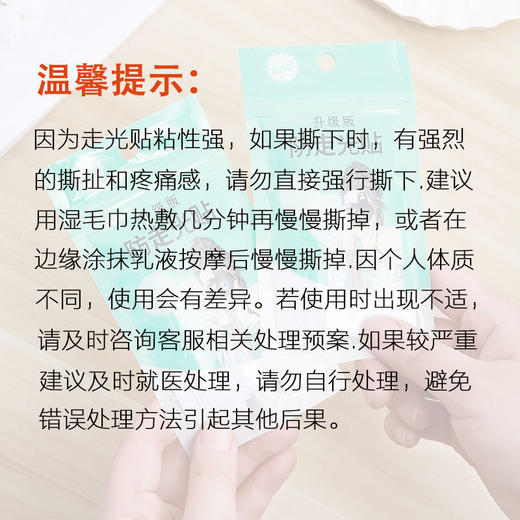 【防走光 36片装】防走光贴胸贴防走光一字肩衣领贴胸口领口贴贴衣条上衣 商品图1