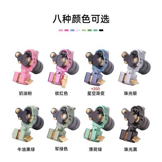 红叶RS 真正下回弹直驱马达机 割线打雾一体 惊蛰纹身器材 商品图6