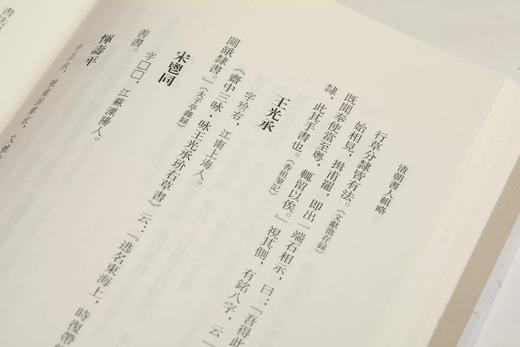 中国书画基本丛书·绘事琐言 绘事雕虫 三万六千顷湖中画船录｜[请]迮朗 撰；贾素慧 点校｜中国画-绘画-评论-中国-清代 商品图5