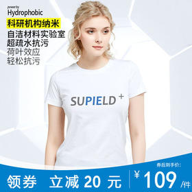 Supield素湃黑科技纯棉疏水T恤女大logo圆领短袖夏季薄款防污