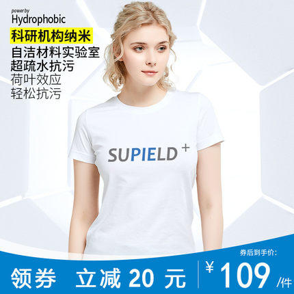 Supield素湃黑科技纯棉疏水T恤女大logo圆领短袖夏季薄款防污 商品图0