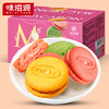 味滋源马卡龙夹心饼干500g*1箱 商品缩略图1
