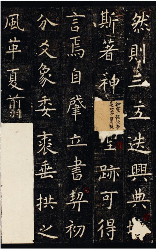 经典碑帖全本放大 虞世南孔子庙堂碑 ①楷书-中国-碑帖-唐代 60元 商品图1