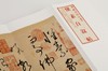怀素自叙帖｜中国法帖珍赏｜（唐）怀素书｜草书-法帖-中国-唐代 商品缩略图2
