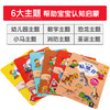 幼儿启蒙知识库认知贴纸书 第二辑6册 3-6岁 希尔维·米希莱 著 童书手工 商品缩略图1