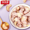 味滋源紫皮腰果仁 带皮腰果烘培坚果零食炒货100g*1袋 商品缩略图1