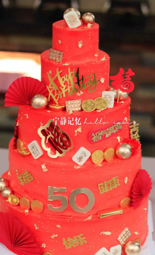 五层麻将奶油蛋糕 五十大寿 图片是14➕12➕10➕6➕4寸 提前两天以上预定 下单前请仔细阅读商品详情 商品图0