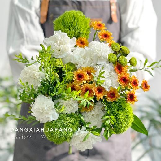 【青春】白色康乃馨9 绿毛球3 橙色梦想小雏菊3 绿色小雏菊2 雪柳叶2（王嘻嘻设计） 商品图0