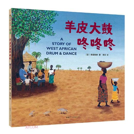 羊皮大鼓咚咚咚 商品图0