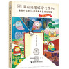 角落小伙伴:魔法绘本里的新朋友 窝在角落好安心 商品缩略图0