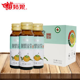 苗姑娘  刺梨原浆50ml*10支