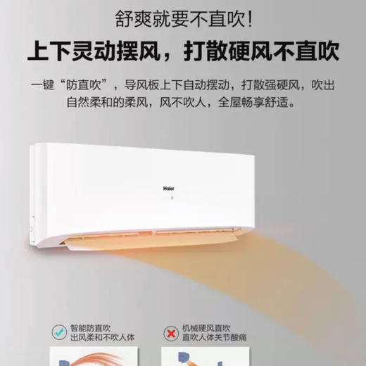 海尔空调KFR-26GW/06PAA81U1 商品图8