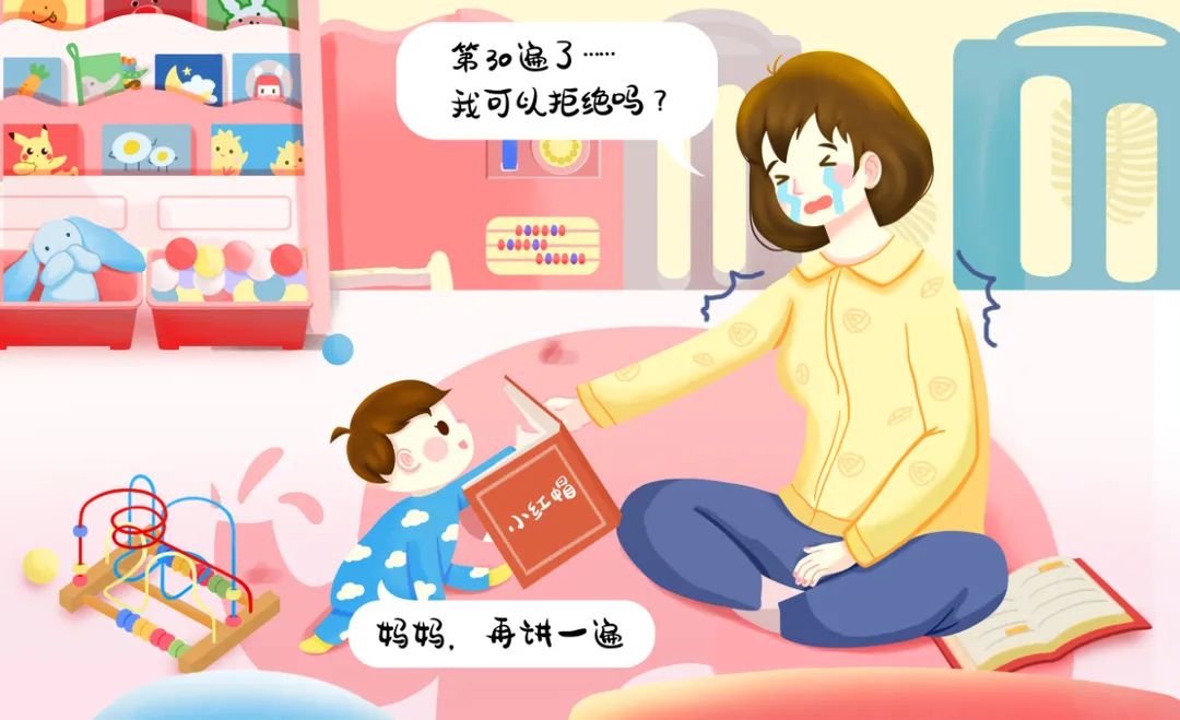 妈妈读30遍.jpeg