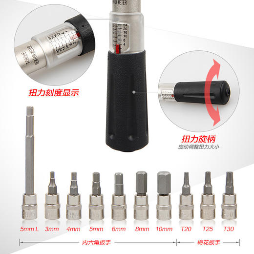 【修车工具】 扭力扳手自行车修车五金随车组合工具修车工具骑行用品 商品图2