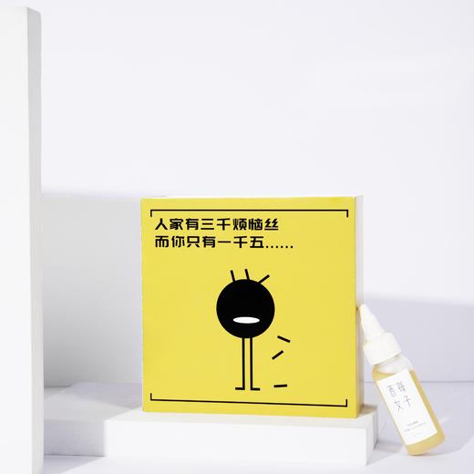 【已下架】【新年促销】加赠1瓶 | 酉每女子 活性酶头皮养护精华液30ml/瓶[A类] 商品图5