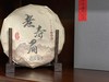 中国十大茗品福建福鼎老白茶寿眉白牡丹礼盒装 商品缩略图3