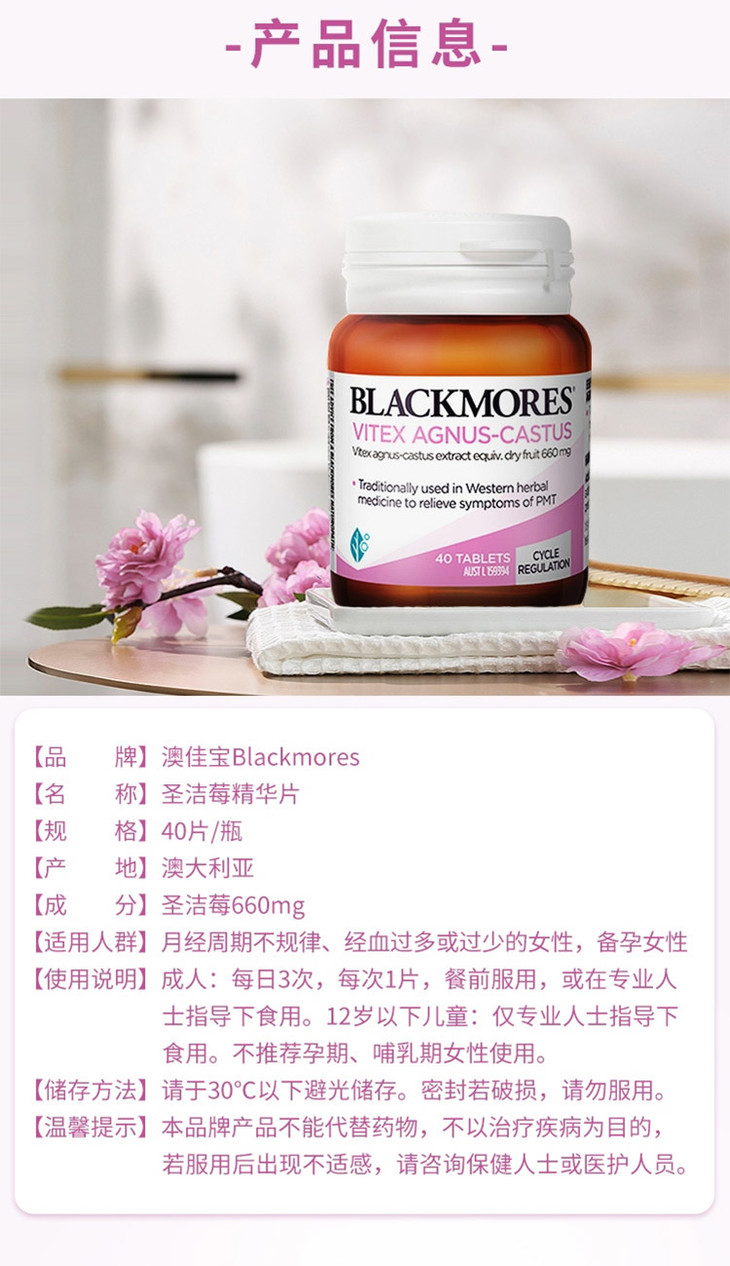 香港直邮澳洲澳佳宝blackmores天然圣洁莓40粒