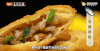 人气菜第2名——炸春段 商品缩略图0