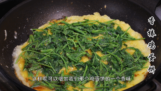 人气菜第5名——香椿鸡蛋饼