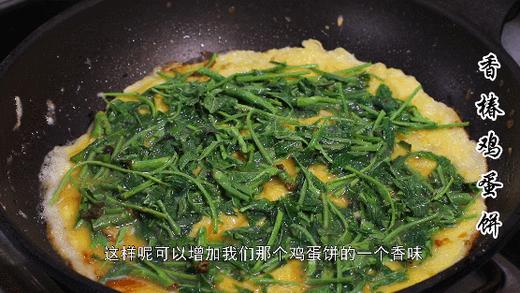 人气菜第5名——香椿鸡蛋饼 商品图0