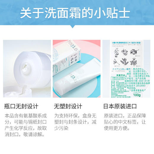 【会员限定】芙丽芳丝（Freeplus）氨基酸洗面奶 商品图3