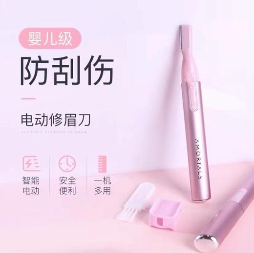 尔木萄电动修眉刀 商品图4
