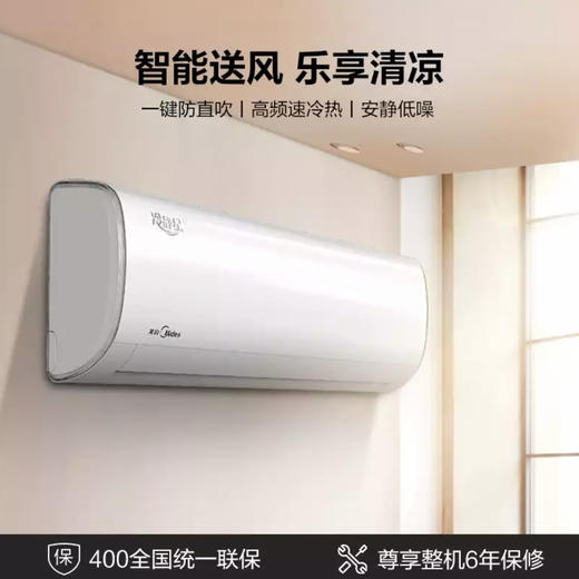美的（Midea）空调KFR-35GW/BP2DN8Y-PH400(3) 商品图10