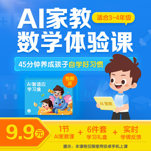 ai课测试课程类 商品图0