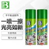 【两瓶装】 Boty保赐利汽车家居两用除胶剂  一擦一喷 去胶方便不伤漆 商品缩略图0