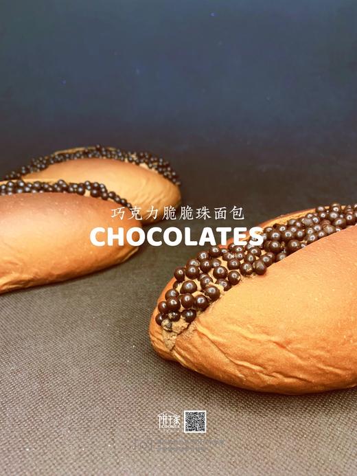 奶皮子焦糖奶油包/黑巧豆豆奶油包 【2只装】 商品图5