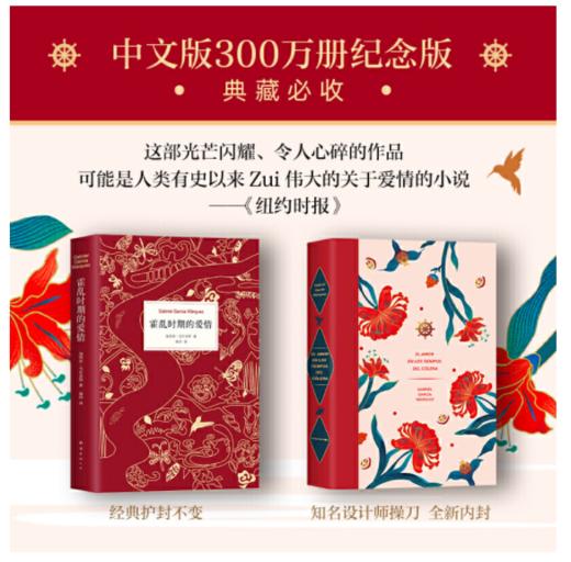 霍乱时期的爱情 商品图4