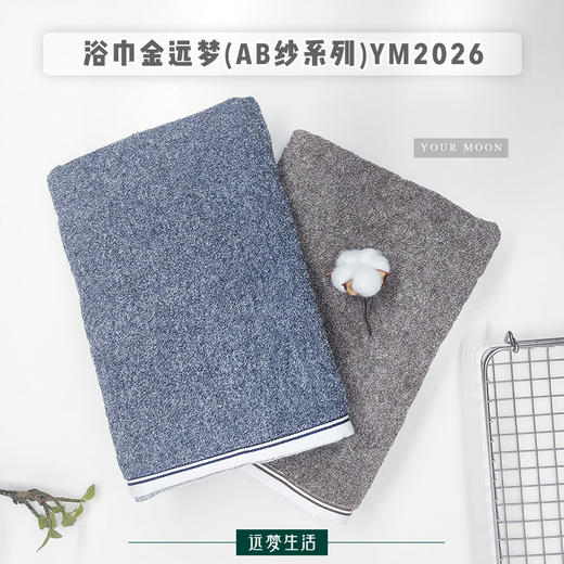 方巾/毛巾/浴巾YM180605(AB纱系列)YM2026 商品图1