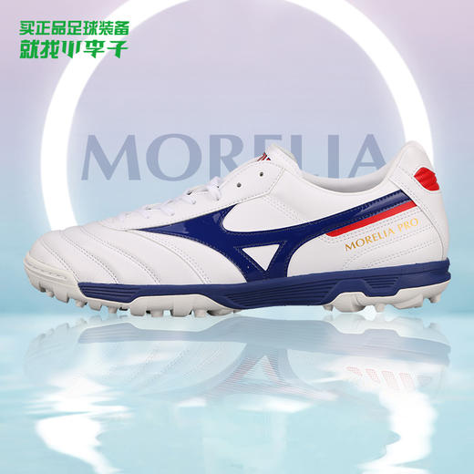 Mizuno/美津浓MORELIA II AS袋鼠皮成人足球鞋P1GD211425 商品图0