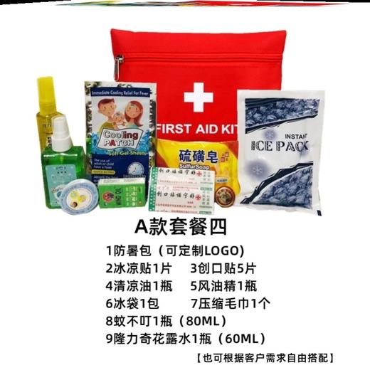 【防暑降温礼包（包身可批量定制）】户外防暑降温用品 夏季高温清凉礼包 商品图2