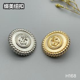 H168(整包购买)