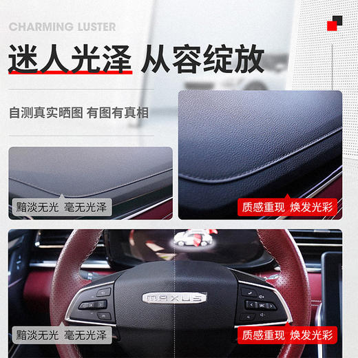 【两瓶更优惠】砖叔表板蜡 汽车内饰仪表盘轻松唤新 商品图3