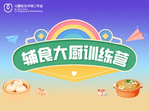 第三章节-2.蛋类的添加 商品图0