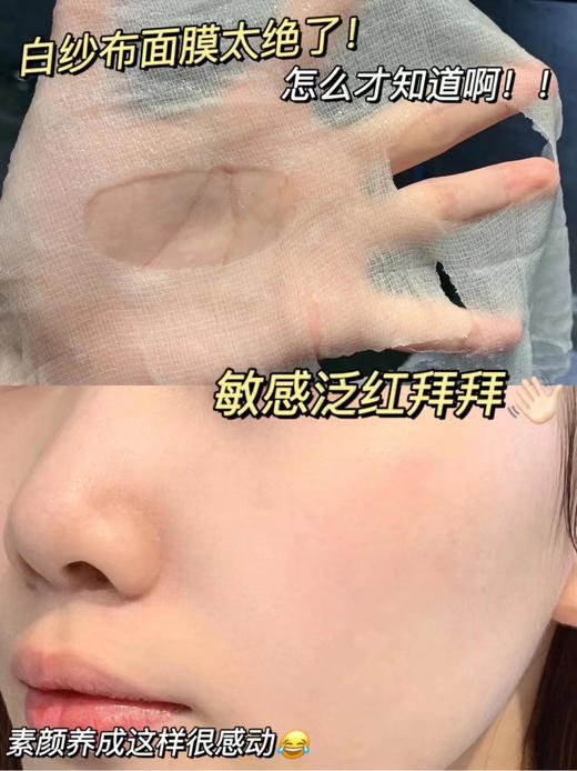 润百颜白纱布屏障调理面膜5片装/盒 保湿补水修复 商品图6