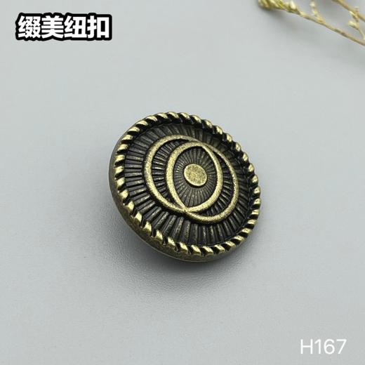 H167(整包购买) 商品图4