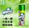 【两瓶装】 Boty保赐利汽车家居两用除胶剂  一擦一喷 去胶方便不伤漆 商品缩略图1