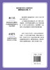 中老年营养百科 商品缩略图1