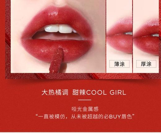 润百颜唇釉 商品图9