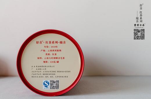 舒喜（120g/罐，独立茶包装-22袋装） 商品图1